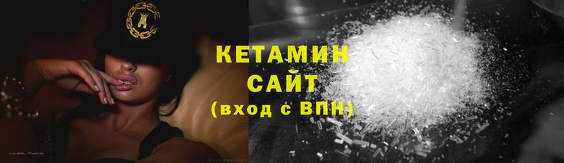 КЕТАМИН ketamine  Осташков 